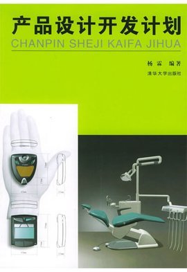 智能健康手環(huán)產(chǎn)品設(shè)計(jì)開(kāi)發(fā)計(jì)劃
